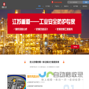 江苏重道工业科技 | 专业泄爆墙厂家 | 抗爆墙施工方案