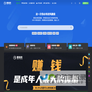 爱创卖-成就每一个变现梦想