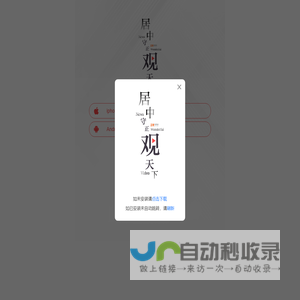 正观新闻-居中、守正、观天下-正观新闻客户端下载