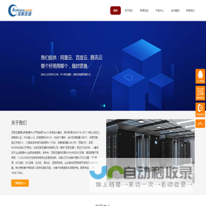 北京酒仙桥机房|北京酒仙桥机柜租用|酒仙桥数据中心|北京服务器托管|朝阳酒仙桥机房|北京高电机柜租用