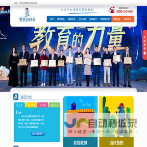 零度线教育
