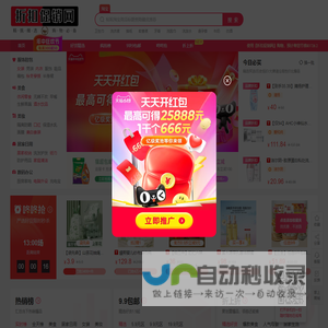 『促销折扣网』每天更新上万款淘宝优惠券，一折包邮,优惠券折扣,9块9包邮,限时特卖,优品折扣,淘宝优惠劵,免费领淘宝优惠劵,怎么领淘宝优惠劵！！