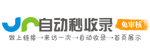 影界导航速递